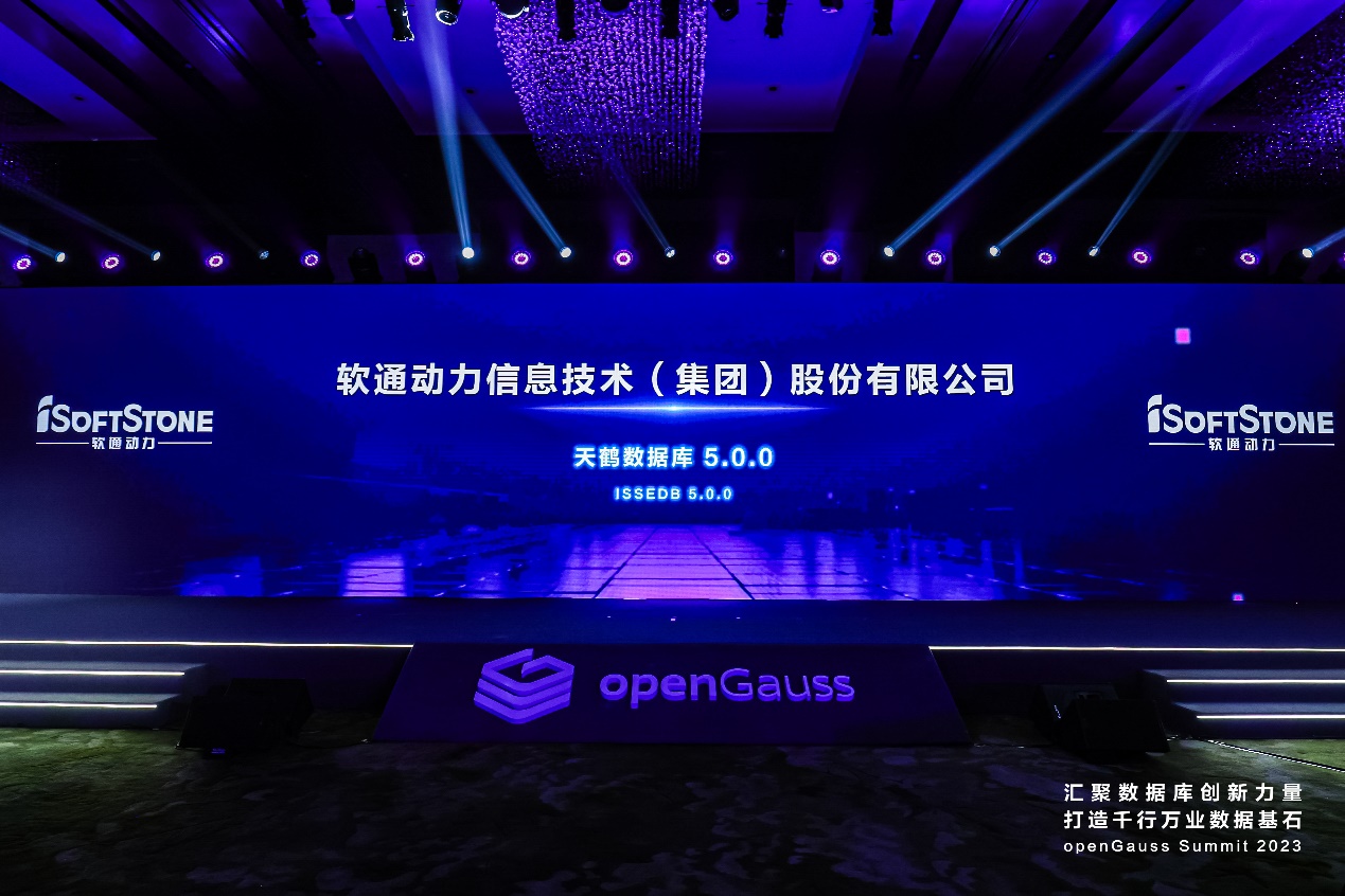 openGauss summit 2023 | Դ̬luck18ݿʽ