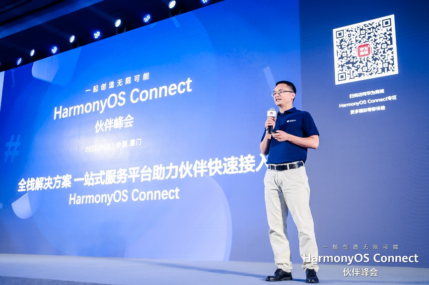 HarmonyOS Connect Partner Summit: iSoftStone Makes Impossible Possible Together with Eco-partner