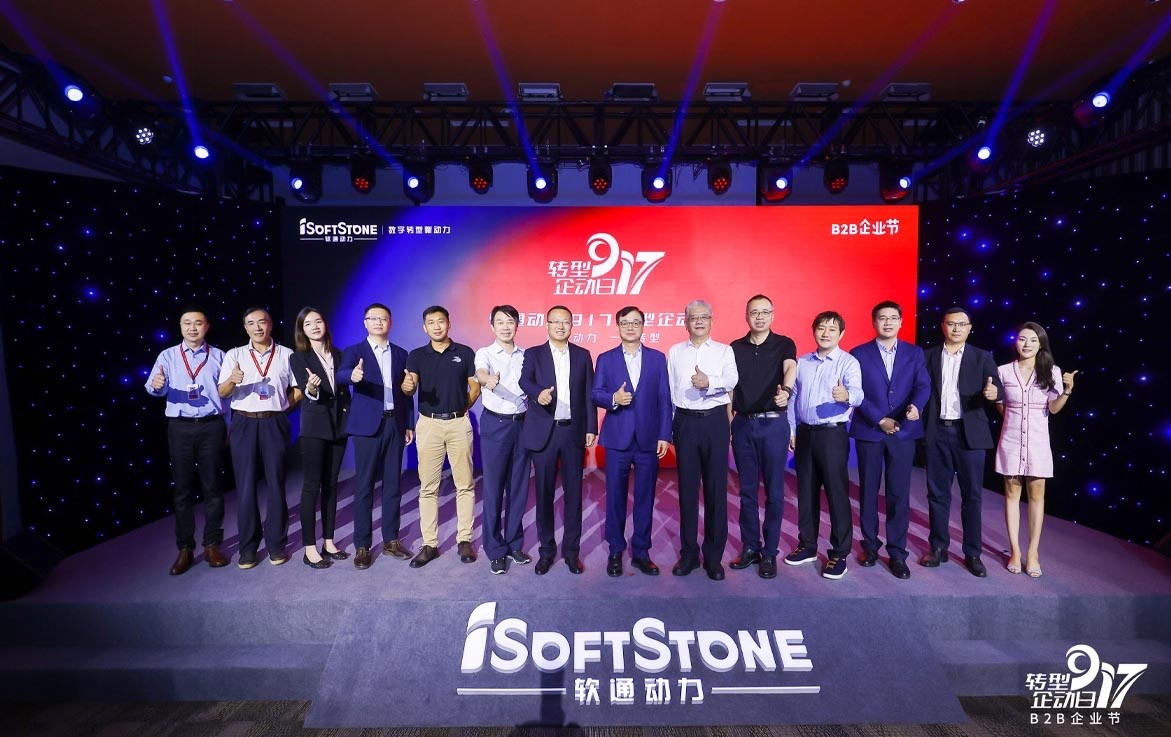 828 B2B Enterprise FestivalحDigital Power, Transform Together ? iSoftStones 917 Transformation Enterprise Action Day Summit Kicked off Successfully