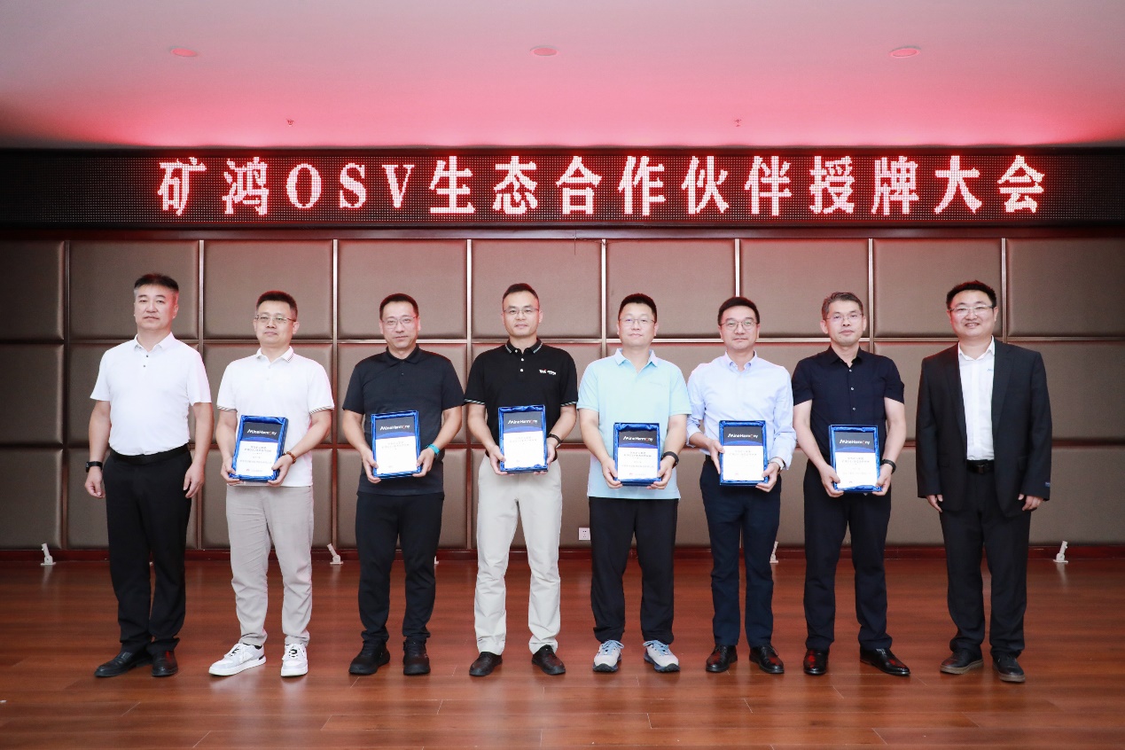 Shaping the Future of MineHarmony's Ecosystem: SWANLINK Was Awarded as the MineHarmony OSV Ecological Partner 