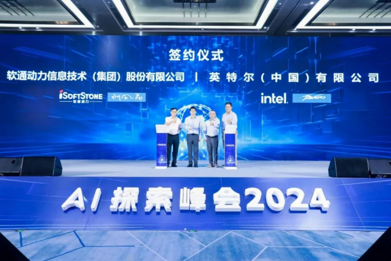 iSoftStone and Intel Establish Strategic Cooperation to Co-Build the Future Intelligent World