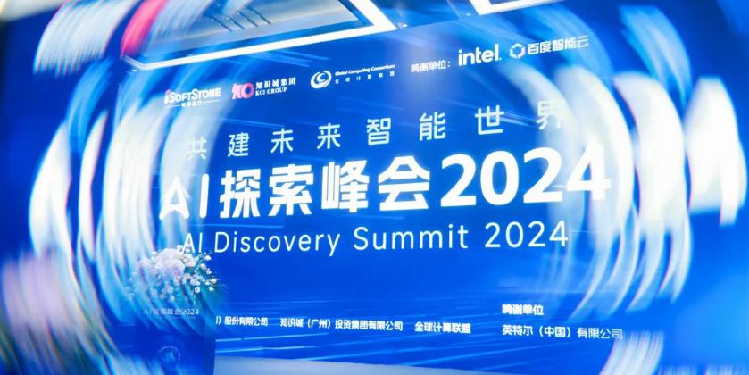 Ten Highlights of the iSoftStone AI Discovery Summit 2024