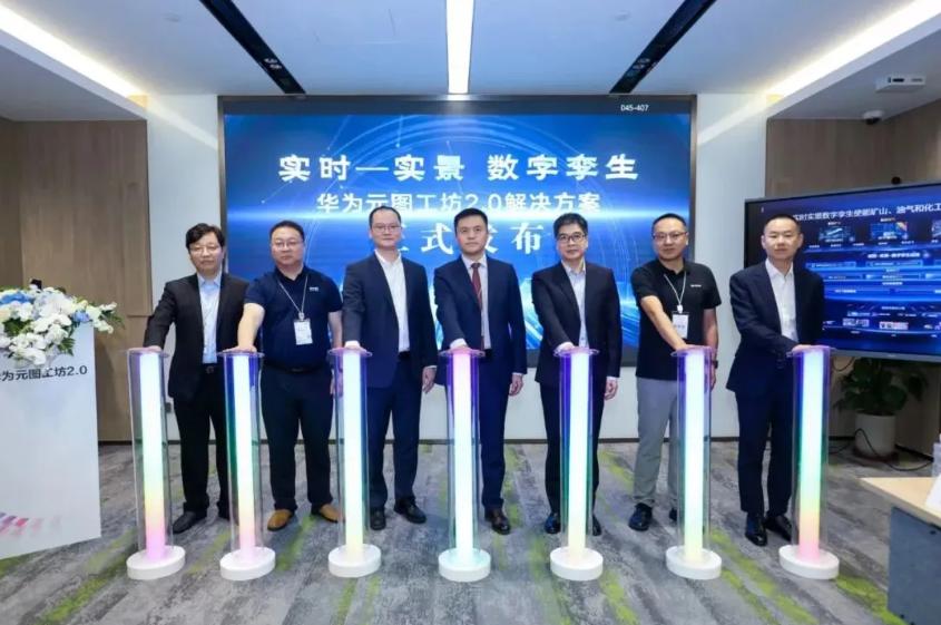 HUAWEI CONNECT 2024 | iSoftStone Invited to Participate in the Launch Ceremony of Huawei's Yuantu Workshop 2.0 Solution