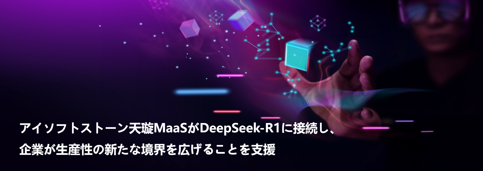 诽deepseekJP